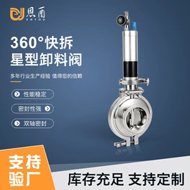 放料阀;蝶阀;其他阀门