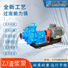 250ZJ-A70型-壓濾機用渣漿泵-磨機再循環漿液泵廠家離心泵
