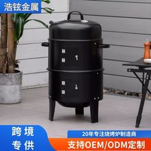 浩铉三合一烟熏炉户外木炭熏肉炉柴火烤肉炉三层圆筒烧烤炉便携式