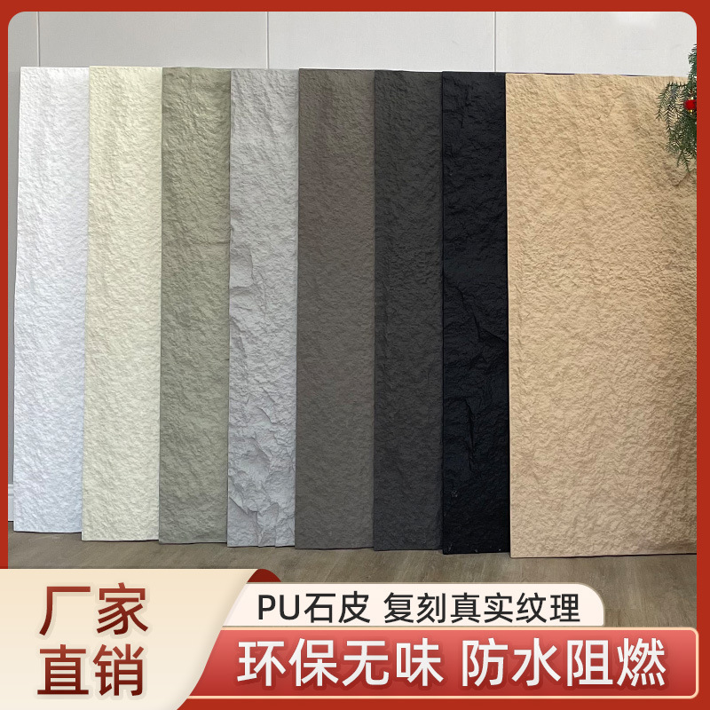 PU 石皮背景壁軽量模造石ボード文化石外壁タイル装飾模擬石板内外壁超薄型モデル|undefined
