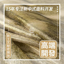 一品夫人纺织闪光透视飘逸面料上衣披衫半裙光乔其金银丝真丝宽幅