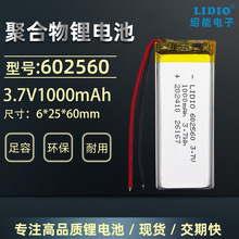 �B�����602560��Ԫ�늳�3.7v 1000mAh�ۺ����о��ѭ�h���4.2V