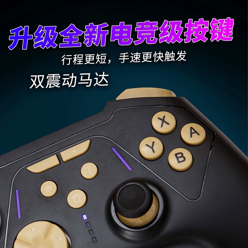 Switch2多功能蓝牙手柄带灯霍尔扳机宏编程NS安卓IOS电脑S201手柄|undefined