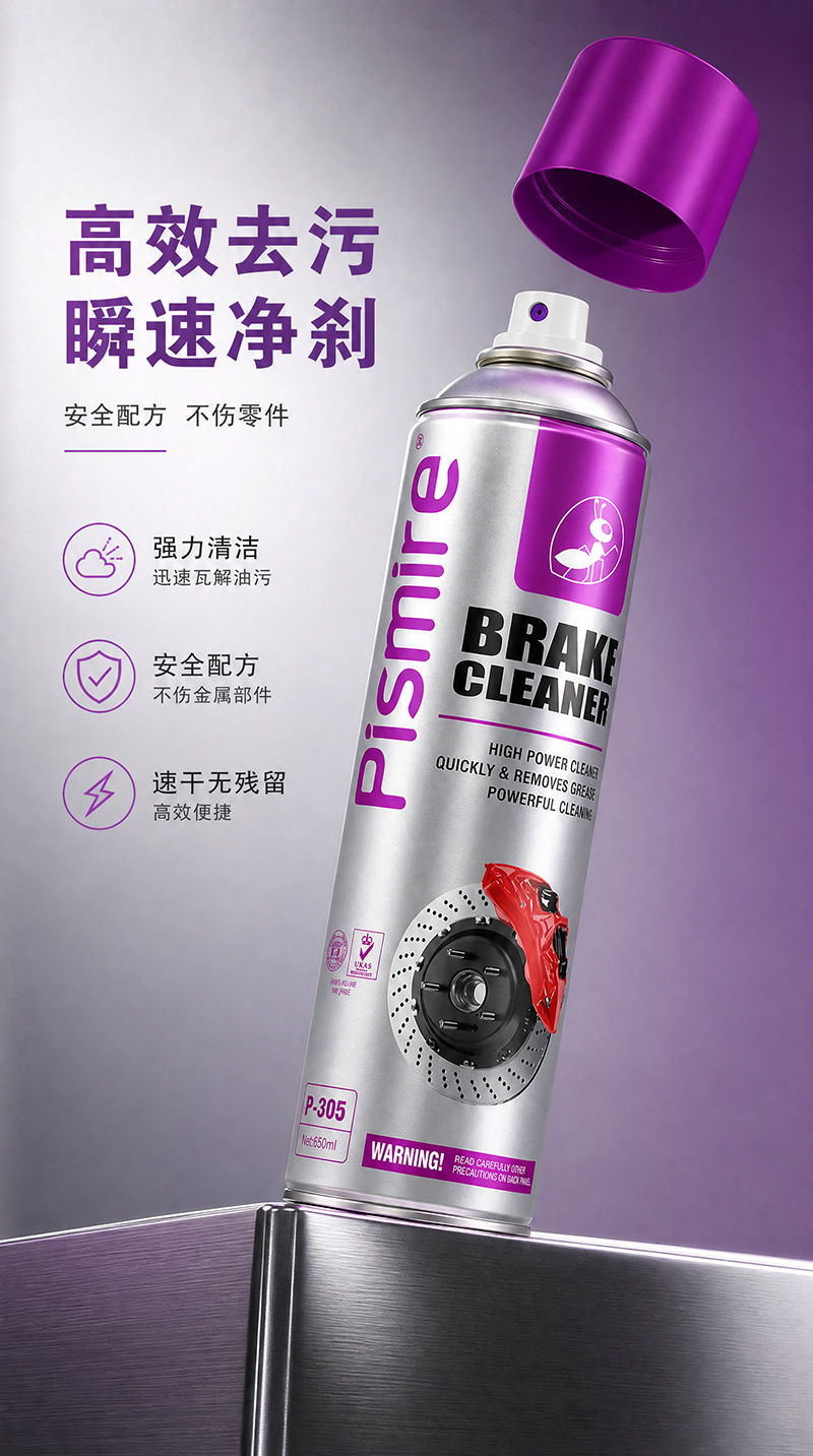Brake Cleaner 650ml Car Brake Disc and Brake Pad Oil Removal and Stain Removal Wheel Hub Brake Dust Cleaning Agent