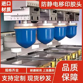 印刷设备配件;硅橡胶