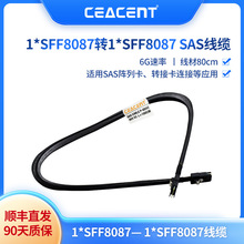 SFF8087-SFF8087 ��п�RAID������6G���ʾ��� ��п�����