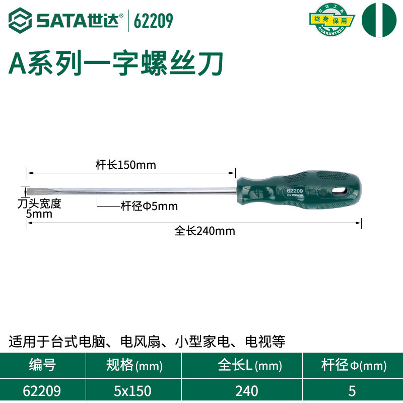 Shida Tools ドライバー 自動車修理専用 クロス型 工業用グレード フラット口 小型トルクスドライバー 62312|undefined