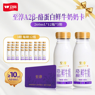 �l�������̿�A2&beta;-�ҵ����rţ��260mL*12ƿ*3�ڵ͜����͠I�B���