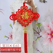 中国结挂件大号客厅玄关入户门平安结新年喜庆乔迁新居墙上装饰品