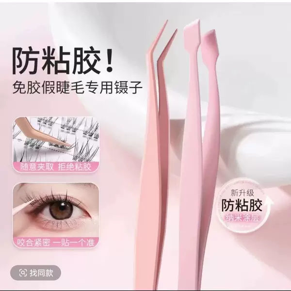 Cute Deer Eyelash Anti-Stick Non-Adhesive False Eyelash Tweezers, Eyelash Extension Lower Lash Tweezers, Glue-Free Special Tool for Beginners