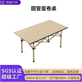 野营折叠桌椅