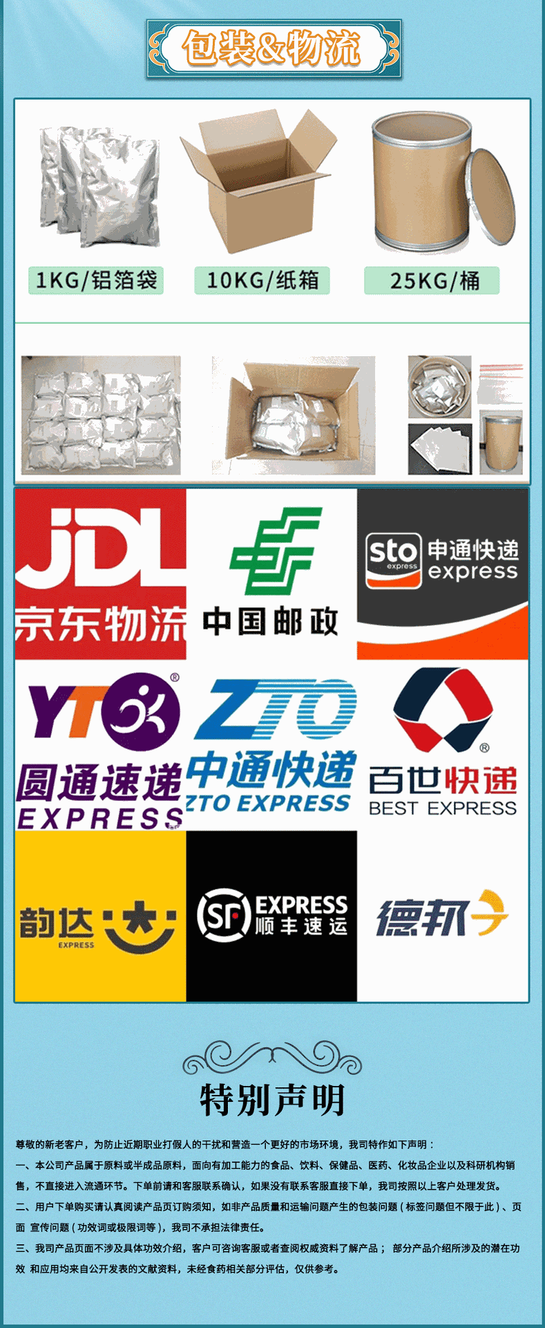 丹尼斯详情页_X_07