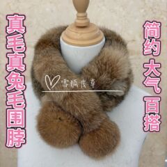 网红工厂真兔毛围巾百搭真皮草亲肤时尚百搭围巾围脖可爱保暖