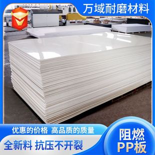 Flame retardant pp plate acid and alkali resistant plastic plate anti-static self-lubricating PP plate flame retardant PP plate V0 gray PP plate