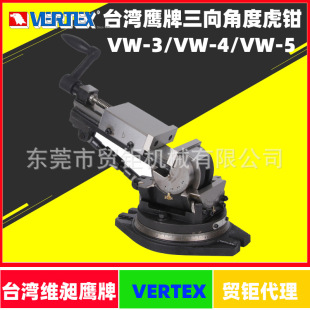 ����̨����������ǶȻ��QVW-3