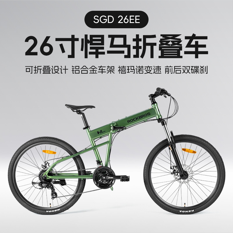 Locke Brothers Folding Mountain Bike Aluminum Alloy Adult Portable Off-Road Vehicle Male and Female Teenagers Variable Speed Outdoor