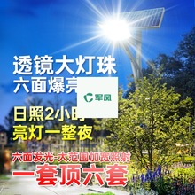 太阳能路灯户外照明高灯杆6/7/8米LED新农村道路大功率智能遥控