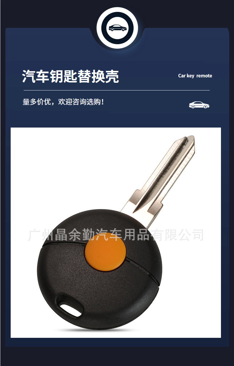 For Mercedes-Benz Smart smar Fortwo Cabrio City Cross straight handle car key shell 1 key