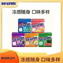曼妥思冻感粒方口香糖清爽解腻薄荷味糖果清新口气葡萄味46g盒装