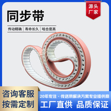 加胶加T型挡板双面齿型带 耐磨无噪音PU白色聚氨酯同步带