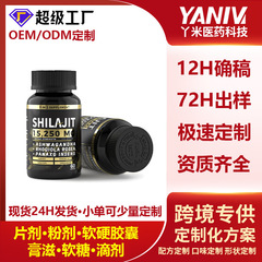 スポット国境を越えた貿易ビタミン シラジット カプセル Shilajit カプセル