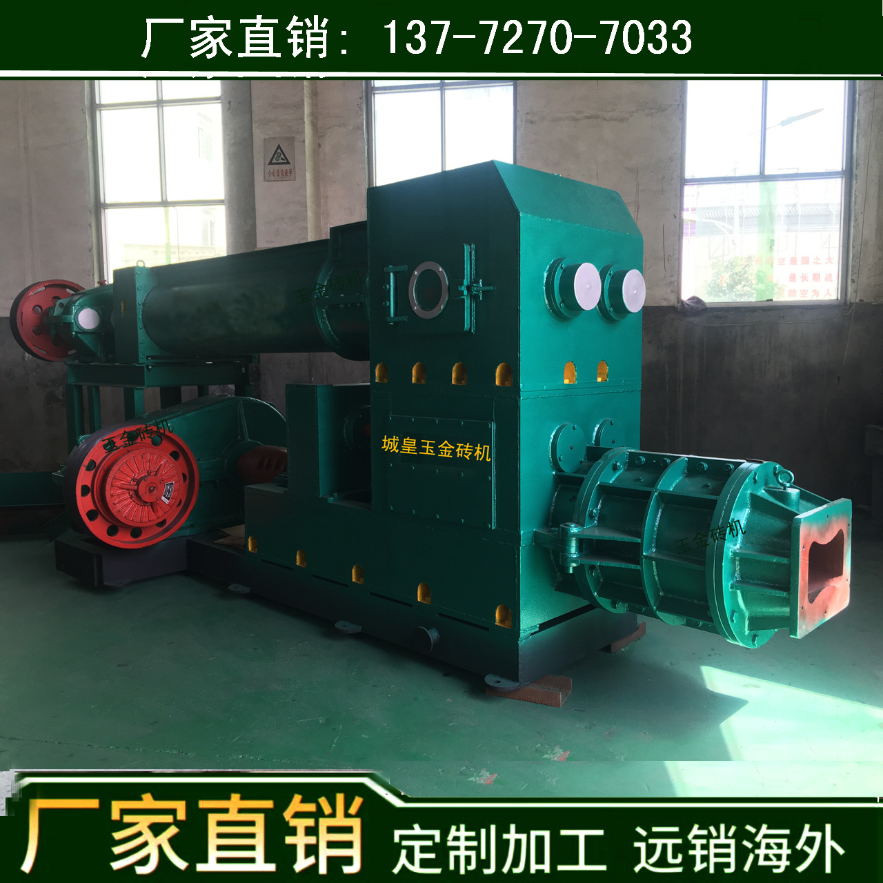 厂家直销小型红砖制砖机设备 专业生产各种型号粘土红砖砖机