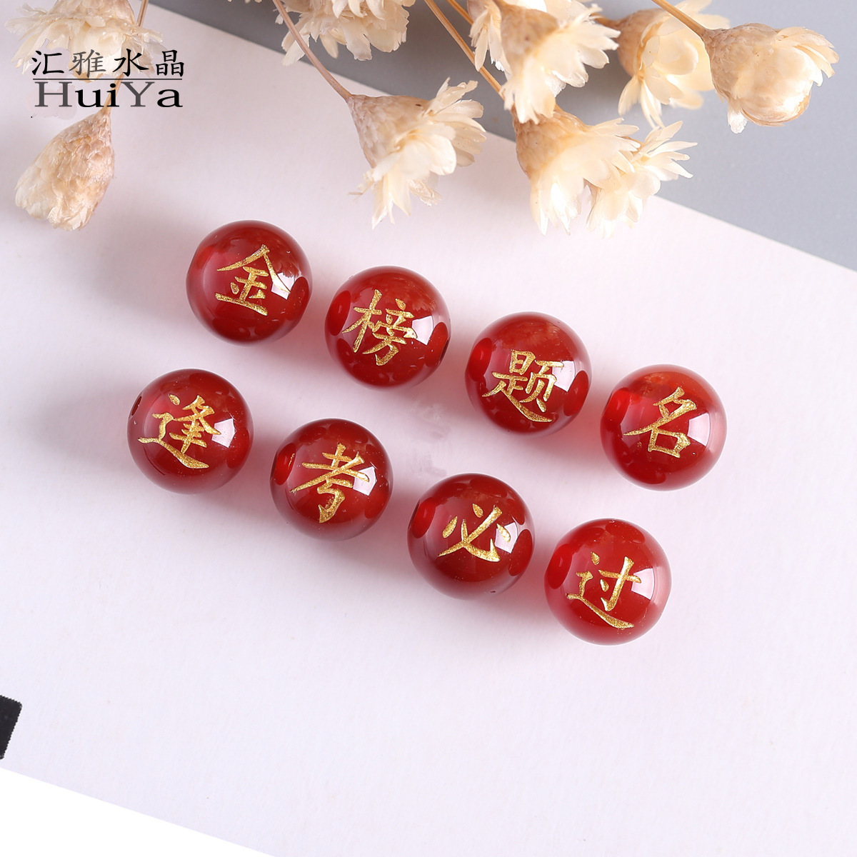 Red Agate Bead Gold-Plated Engraved Gold List Name Pass Exam Guaranteed Round Bead DIY Jewelry Semi-Finished Accessory