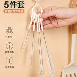 多功能五合一杯刷长柄吸管刷洗杯刷奶瓶刷杯盖凹槽清洁刷子吸管刷
