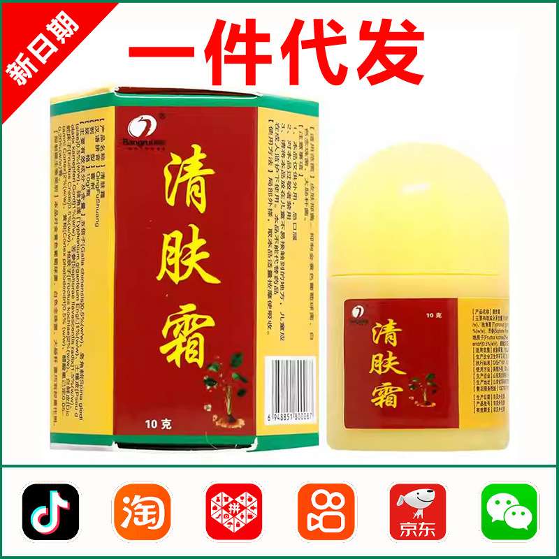 Bon Rui Cleansing Cream 1593
