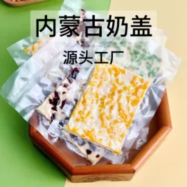 奶酪;奶酥;牛肉零食