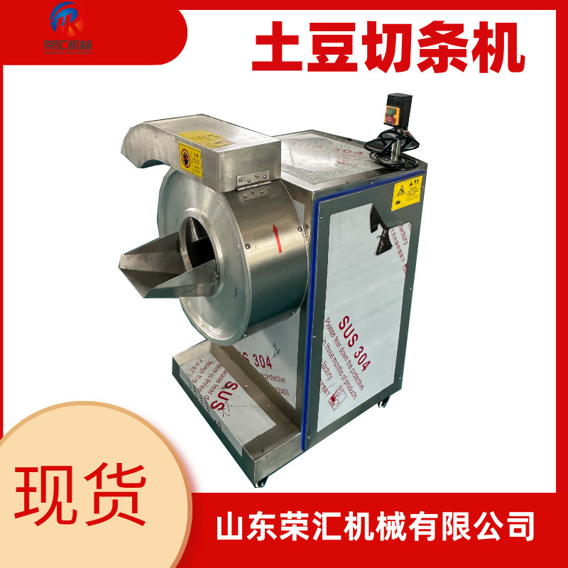 多功能土豆切条机 根茎类果蔬切丁机 商用双头紫薯萝卜切菜机现货