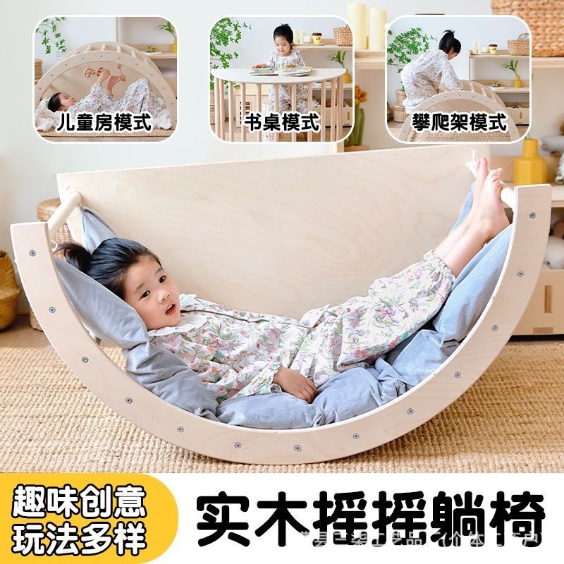 Children's Rocking Chair, Solid Wood Multifunctional Baby Soothing Device, Baby Climbing Frame, Slide, Learning Table, Rocking Bed, Cradle, Recliner