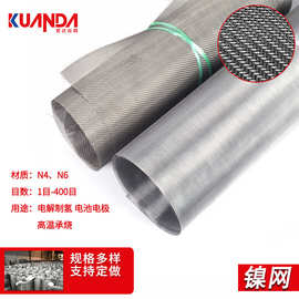 镍网现货46目60目镍丝网N4 N6镍丝过滤网实验室电解制氢纯镍网