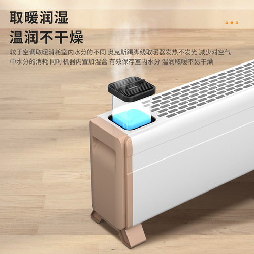 Oakes Skirting Heater, Home Electric Radiator, Energy-Saving Warmer, Compact Stove for Bedrooms – Model T200FR