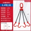 6 tons 1 meter four legs