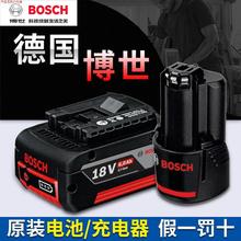 德国博世12V/18V电池手电钻电锤通用充电电池充电器配件