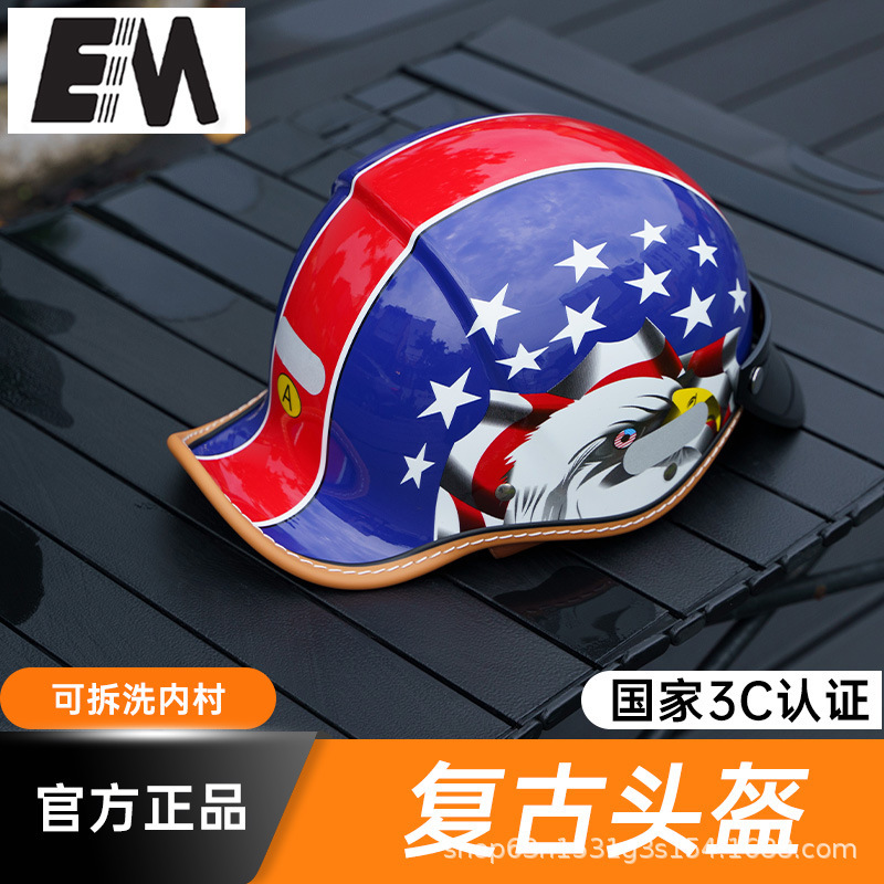 Vintage-style personalized helmet, fashionable and trendy half helmet, summer ventilation, suitable for all seasons, helmet size 55-62