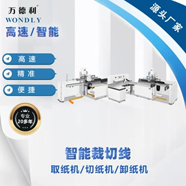 切纸机;其他印后加工;印刷配套设备