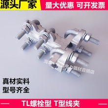 ��˨���X�Ͻ�T���������ATL-12345�X�Ӿ��A�����������ӽ��