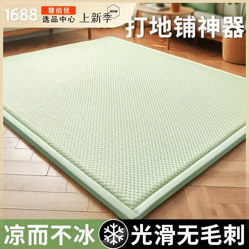 夏天季冰丝凉席地垫家用卧室打地铺神器榻榻米藤席软垫子2025新款