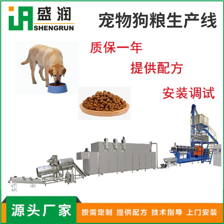 时产1吨狗粮生产线双螺杆宠物饲料膨化机设备狗粮猫粮生产机器