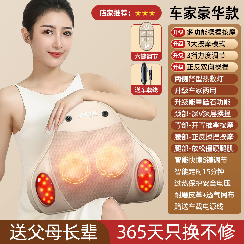 02【豪华车家款】正反揉捏按摩-3档力度调节-3种模式-恒温热敷-定时-车家两用
