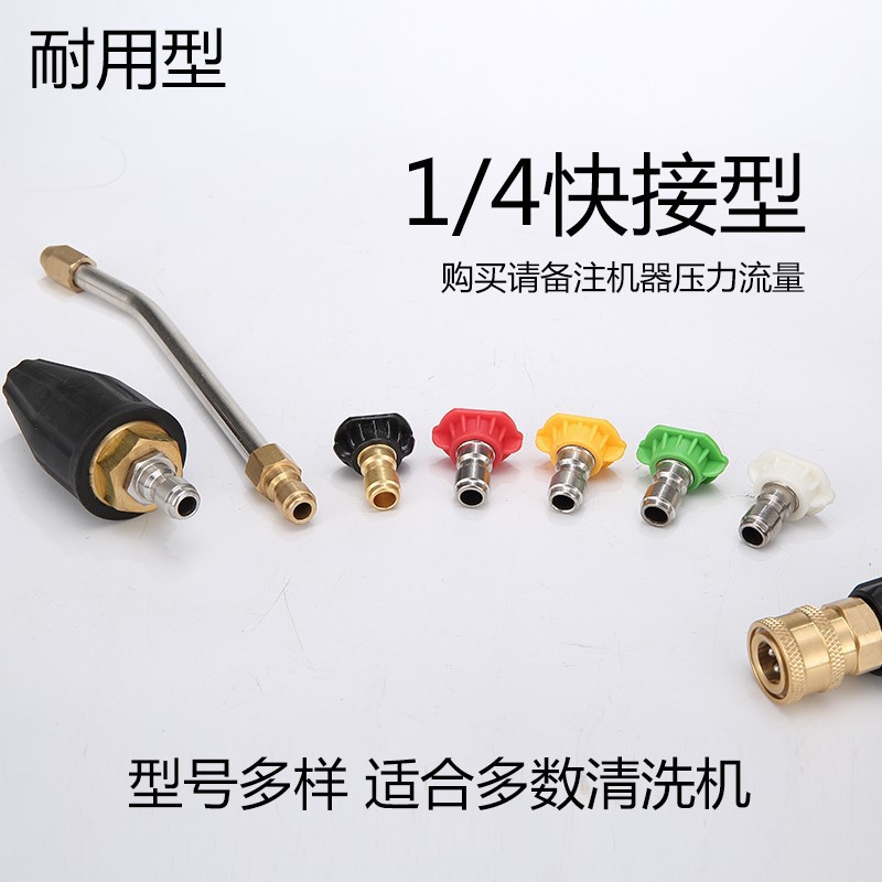 高压洗车机水枪喷头嘴清洗机泡沫壶母头接头配件批发