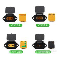 XT90���̶�֧��Ʒ�����Դ���^ ���b�Ħ܇�늳ش��ڳ�늿��⚤