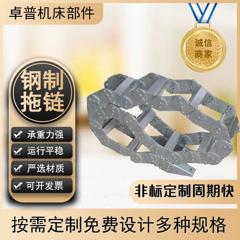 TL типа стальной буксир из нержавеющей стали металлическая танковая цепь мост перфораторная цепь полностью закрытая сталь алюминий