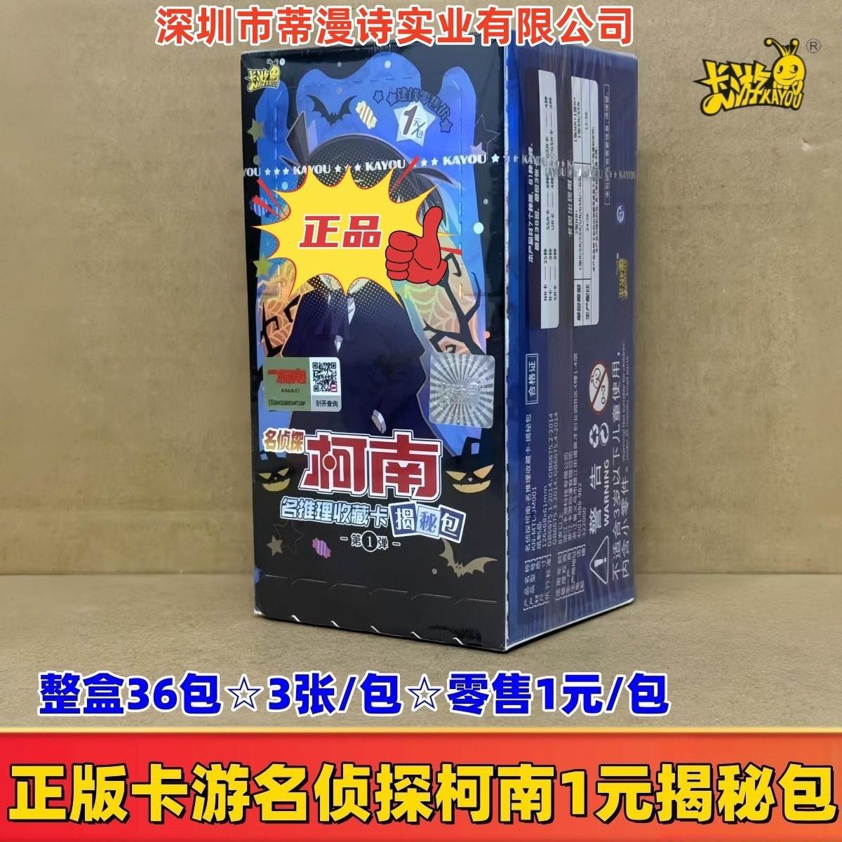 정품 카드 게임 코난 1위안 공개 팩☆소매 1위안/팩☆3매/팩