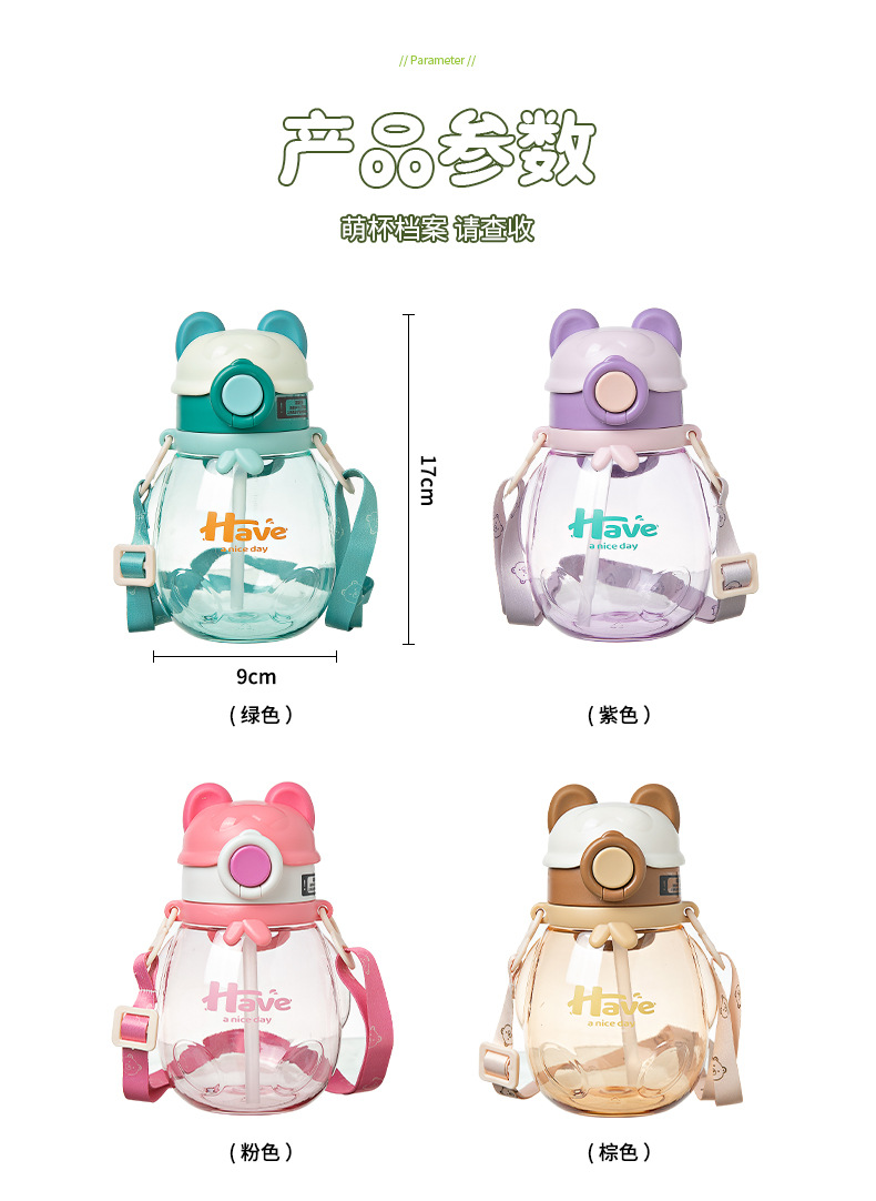 酷酷熊儿童水杯_12.jpg