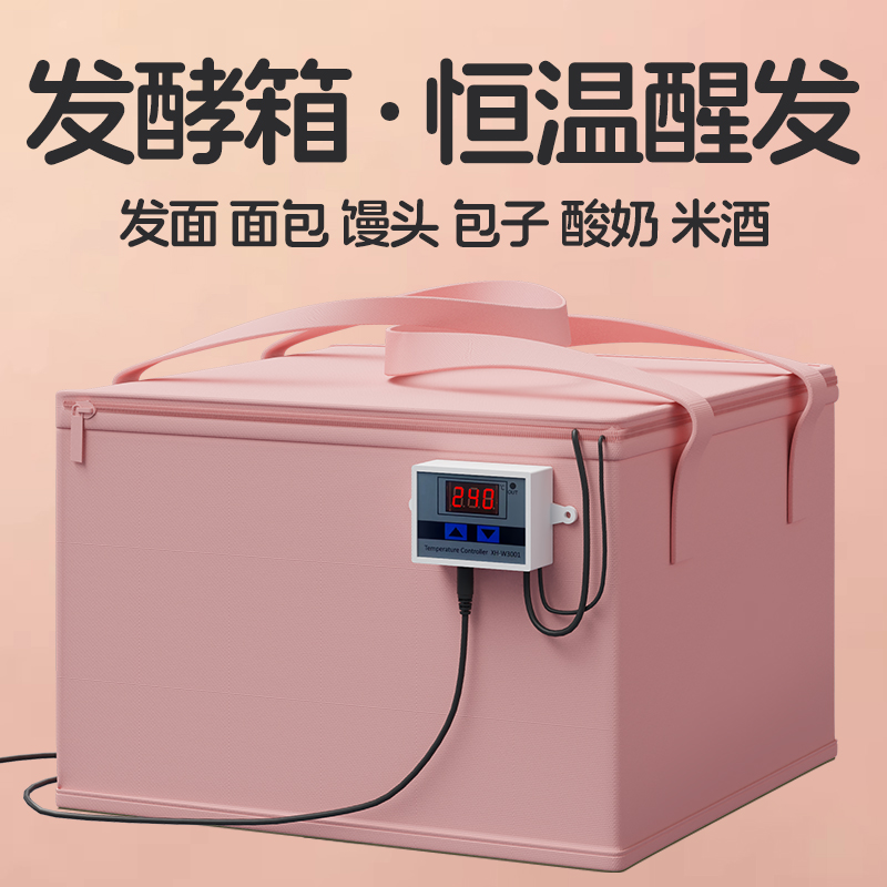 In-Stock Constant Temperature Fermentation Box for Home Use, Small Smart Dough Proofing for Traditional Bread, Steamed Buns, Baking, and Yogurt Fermentation