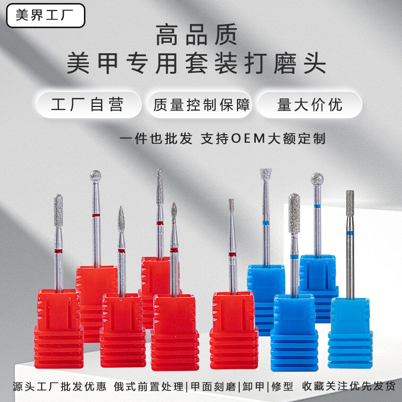 Nail Art Tool Set Pre-Treatment Polishing Head Cuticle Remover Nail Drill Machine Special Factory Wholesale Wear-Resistant Nail Art Tool Set Pre-Treatment Polishing Head Cuticle Remover Nail Drill Machine Special Factory Wholesale Wear-Resistant