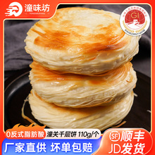 原产地潼关肉夹馍生饼胚110g速冻中式米面包点类包邮！